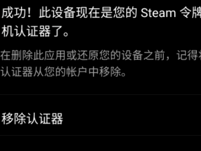 网易buff怎么绑定steam手机令牌