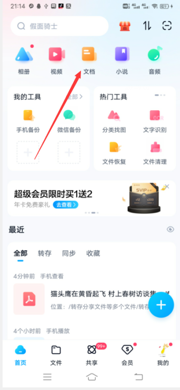 PDF怎么简单截长图?来自