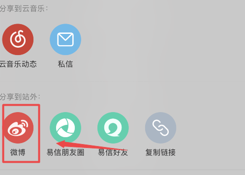 网易云音乐怎么下载歌词?