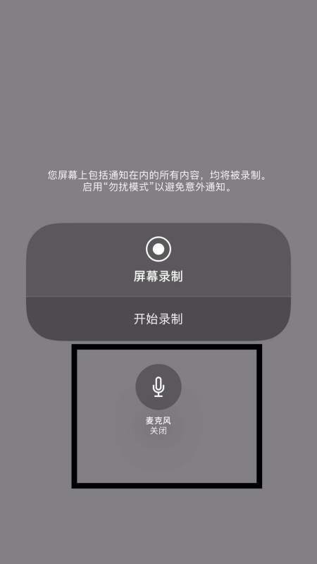 苹果手机怎么录制屏幕视频 iphone开启录屏
