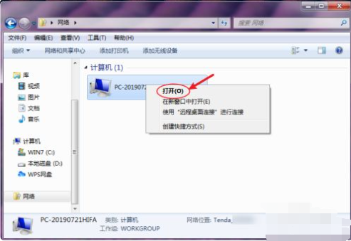 win7系统怎么将一个打印机连接共享到另一台电脑？