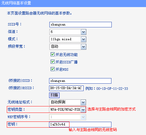 无线路由器无线桥接后，网速变得很慢