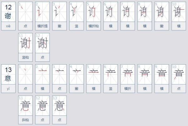 聊表谢意的正确写法