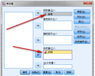 如何用spss做差异的显著性分析