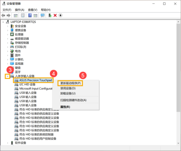 华硕笔记本电脑触摸板没反应怎么办？