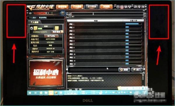 《穿越火线》屏幕两边黑屏怎么办?来自