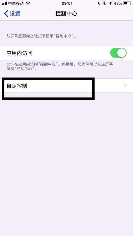 苹果手机怎么录制屏幕视频 iphone开启录屏