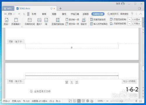 wps页码怎么从任意页开始