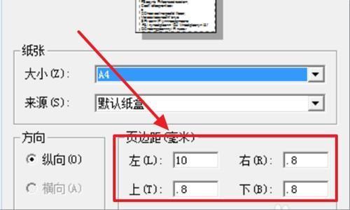 用友t3分造乎入林己短丰凭证纸打印设置上下左右标准尺度