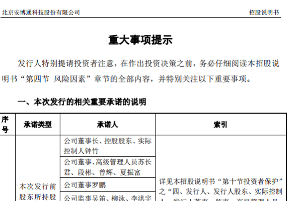 所有上市公司的招股说明书在哪里能找到？