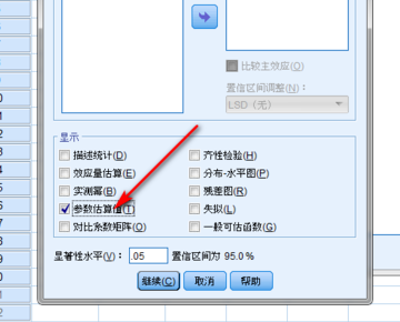 如何用spss做差异的显著性分析