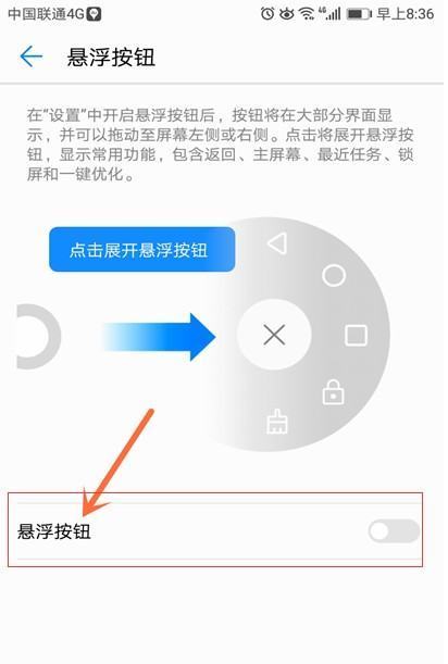 华为手机怎府皮去村念映速搞行样关闭悬浮球