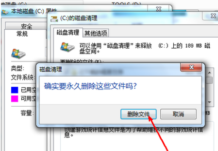 win7 c盘怎么清理垃圾而不误删