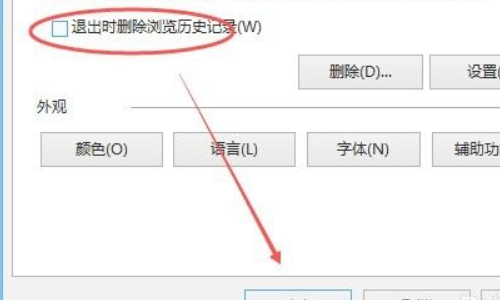 ie浏览器怎么设置保存密码?