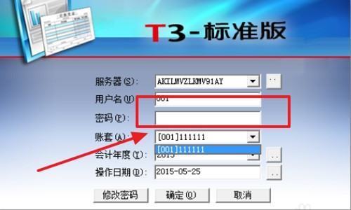 用友t3分造乎入林己短丰凭证纸打印设置上下左右标准尺度