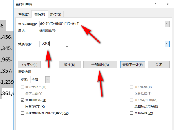 千位分隔符来自怎么设置