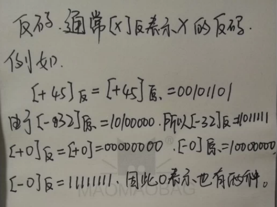 原码、补码、反码之间是怎样转换的？