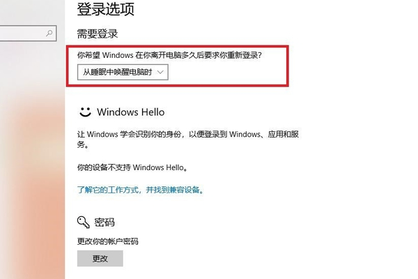 w10的开机密码怎么设置