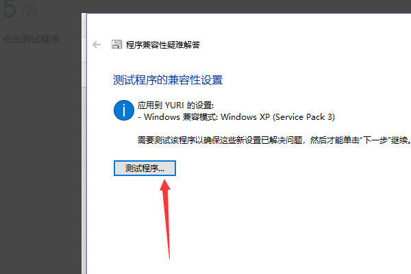 Win10玩红警2黑屏但是有声音 怎么解决