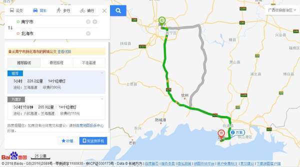 南宁到北海多少公里