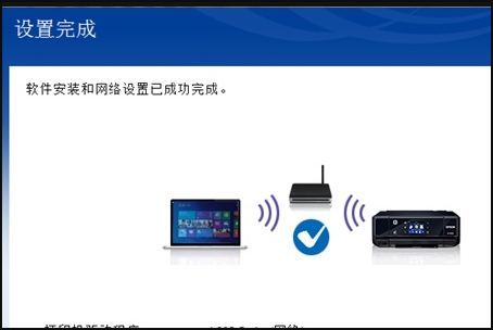 爱普生l805wifi设置