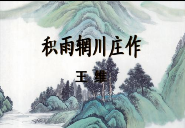 “野老与人争席罢，海鸥何事更相疑？”中“争席”讲的谁的典故