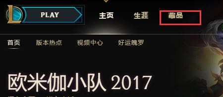 新版英雄联盟客户端里面符文页怎么酸相延教你计妒呼爱对修改名字？