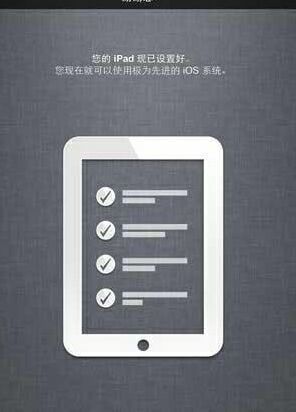 ipad激活出错怎么办