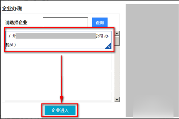 电子税务局怎么查财务报表