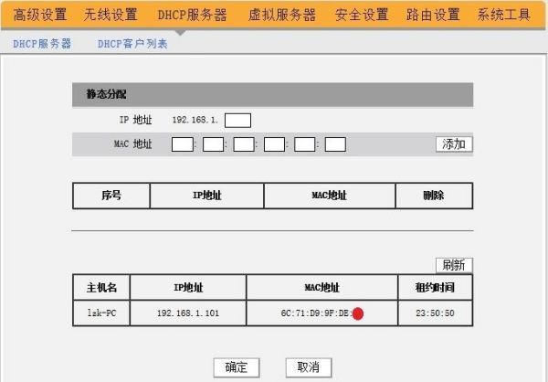 腾达路由器怎样设置网速