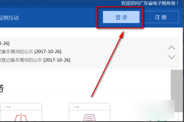 电子税务局怎么查财务报表