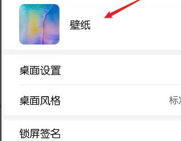 锁屏怎么换壁纸？