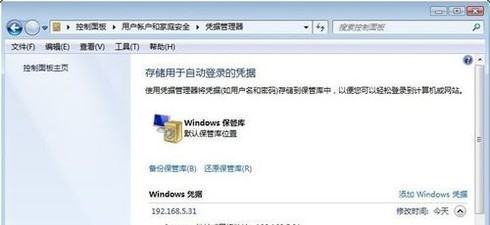 win7使用网来自络打印机显示脱机，如何清除