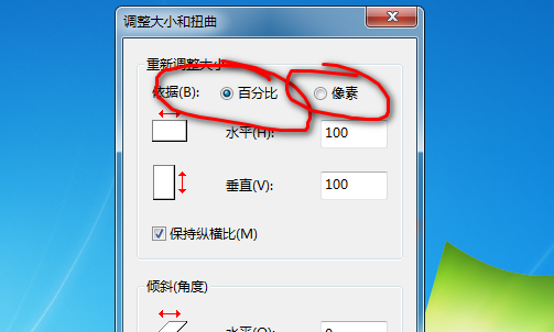 如何修改图片尺寸齐你认能执器待首系？