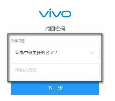 vivoy66手机忘记密码怎么解锁