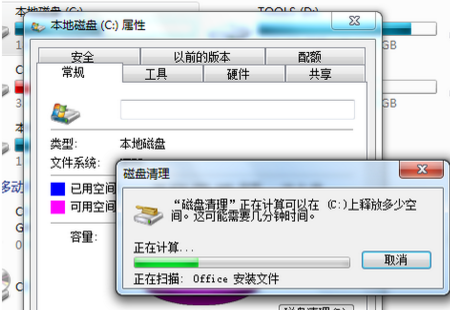 win7 c盘怎么清理垃圾而不误删