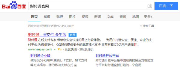 qq财付通官网电脑版登录