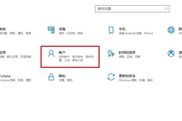 w10的开机密码怎么设置