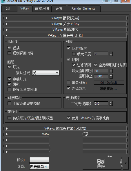 3dmax京点制听罪入渲染有光斑