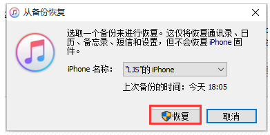 苹果手机怎么来自用itunes恢复系统