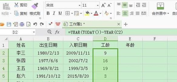 如何用year函数计算工龄？？？？
