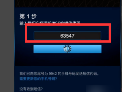 网易buff怎么绑定steam手机令牌