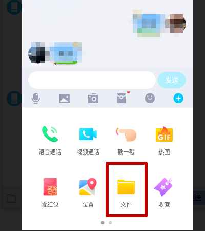 QQ怎样发送文件夹？