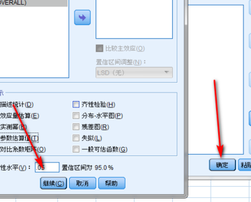 如何用spss做差异的显著性分析