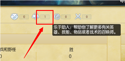 英雄联盟怎么查荣誉点啊