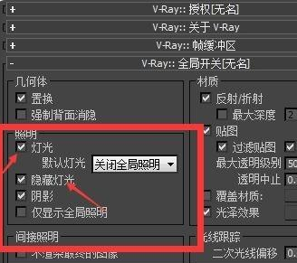 3dmax渲染出来是黑色的怎么办