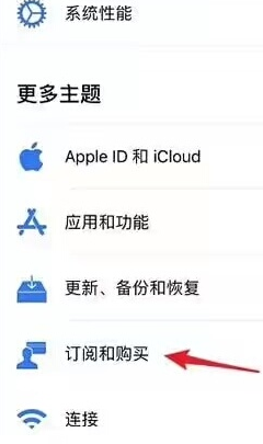 Apple订阅怎么退款