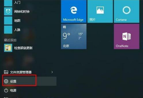 win10 如何恢复默认设置