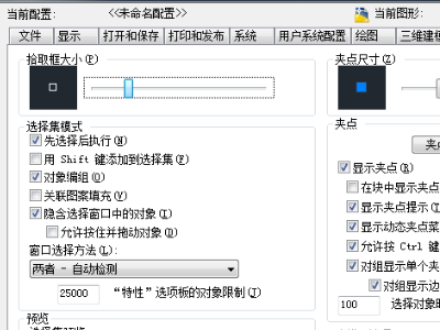 天正CAD展球营轻肥2014 64位 “可执行文件超出指定受信任位置”