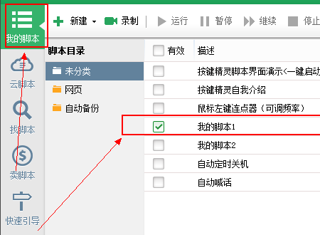 电脑键盘上怎么能设置一键复制粘贴？